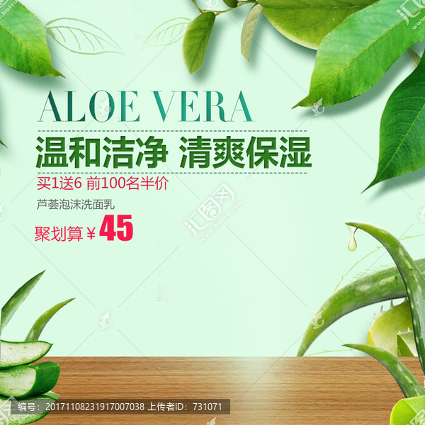 淘寶主圖