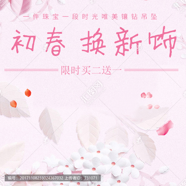 淘寶主圖