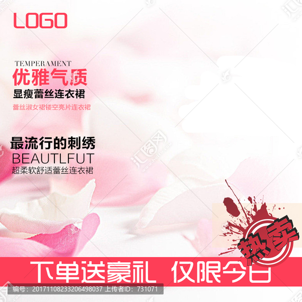 淘寶主圖