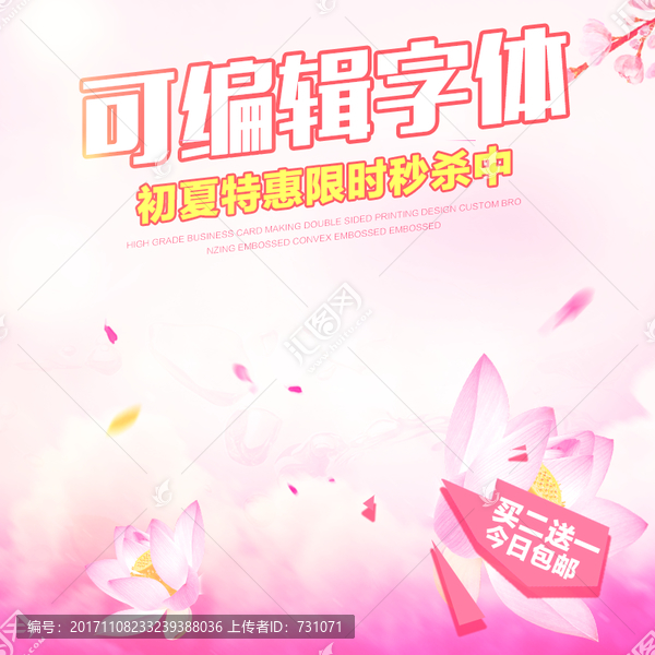 淘寶主圖