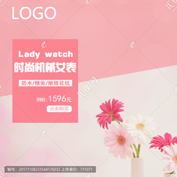 淘寶主圖
