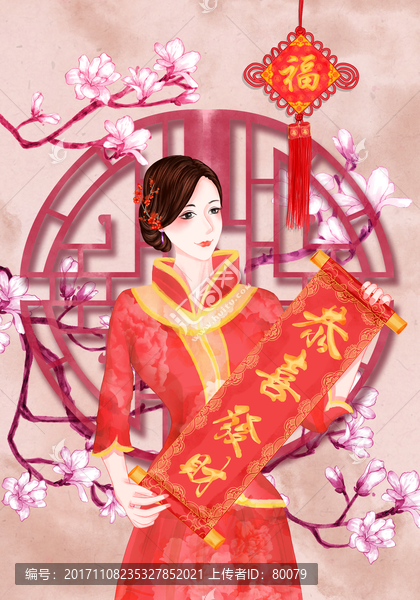 旗袍美女拜年