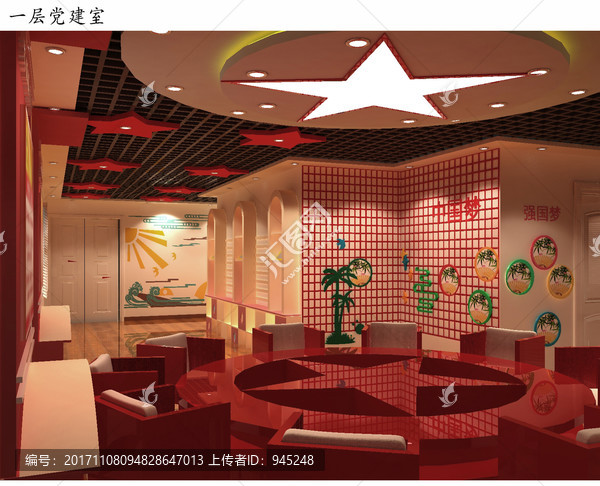 黨建室模型設(shè)計