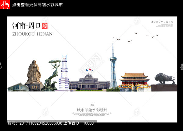 周口