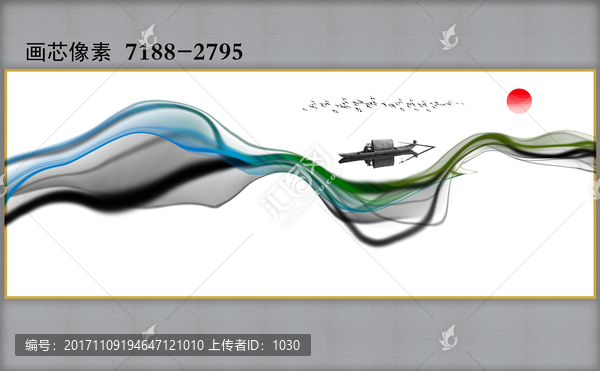 水墨畫