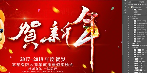 狗年新年海報(bào),2018賀新年