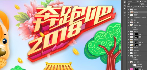 狗年春節(jié)海報(bào),奔跑吧2018