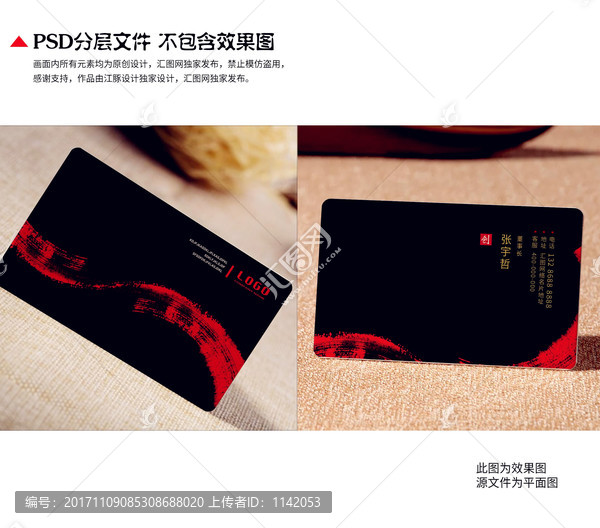 黑色名片