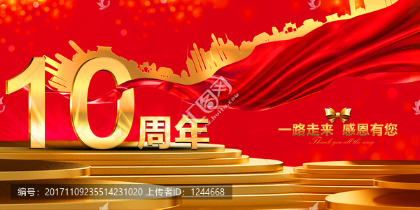 10周年慶