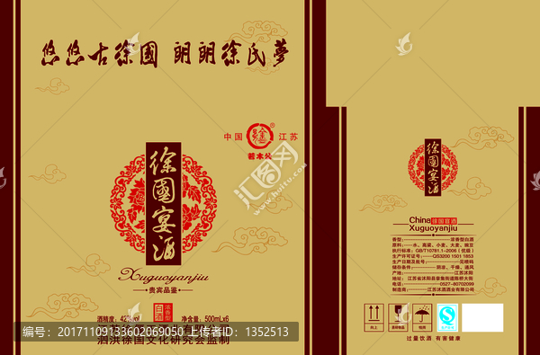 酒盒包裝