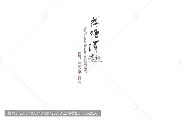 荷塘清趣