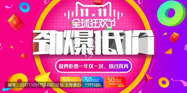 雙十一