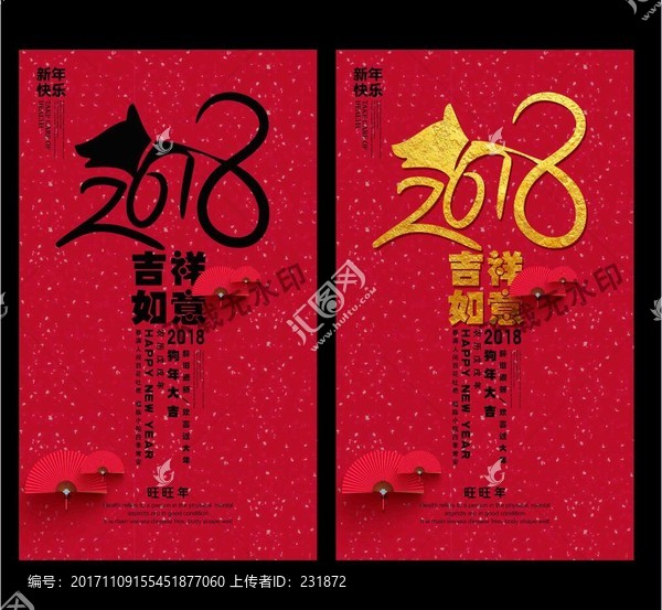 2018新年海報