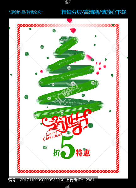 圣誕節(jié)