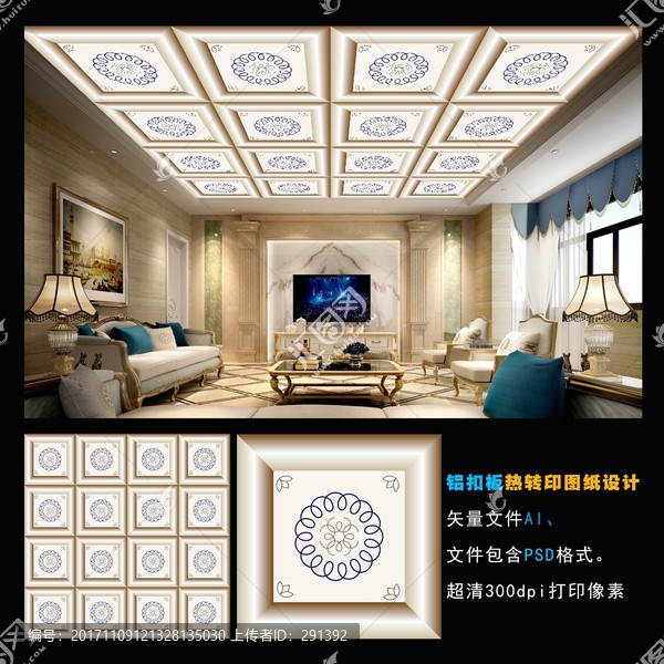 中國風(fēng)鋁扣板,天花吊頂圖