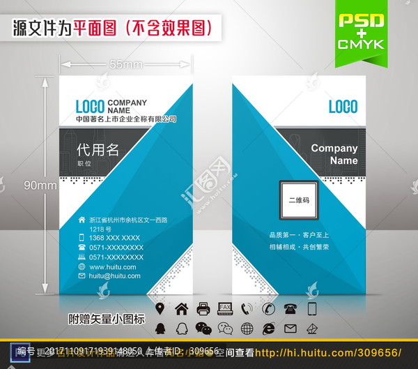藍(lán)色科技名片設(shè)計