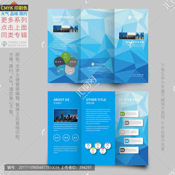 科技三折頁(yè),折頁(yè)設(shè)計(jì)