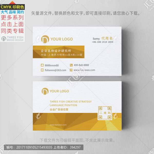 名片設(shè)計(jì),金色名片