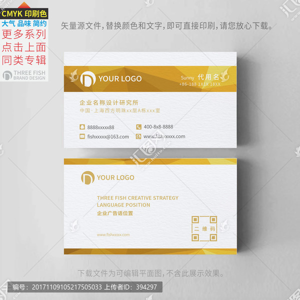 名片設(shè)計(jì),金色名片
