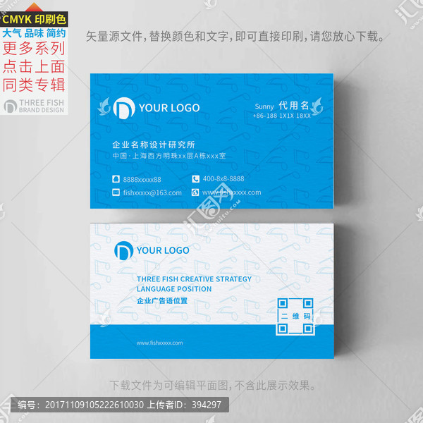 音樂教育名片設計,藍色商務名片