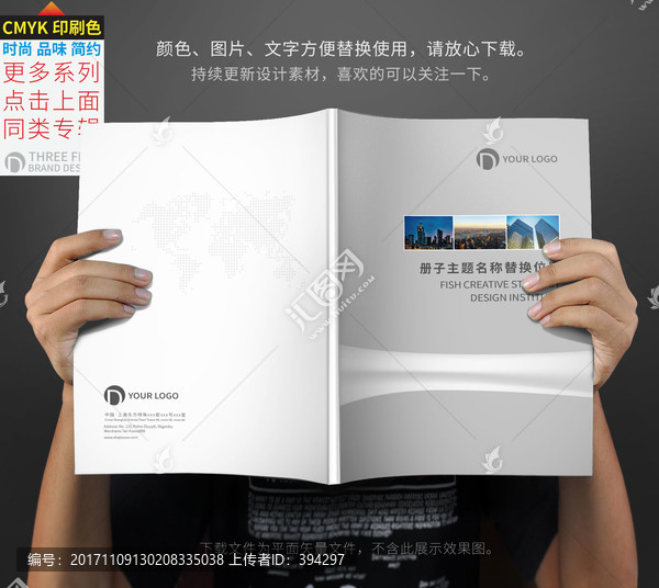 簡約封面,時尚封面,畫冊封面