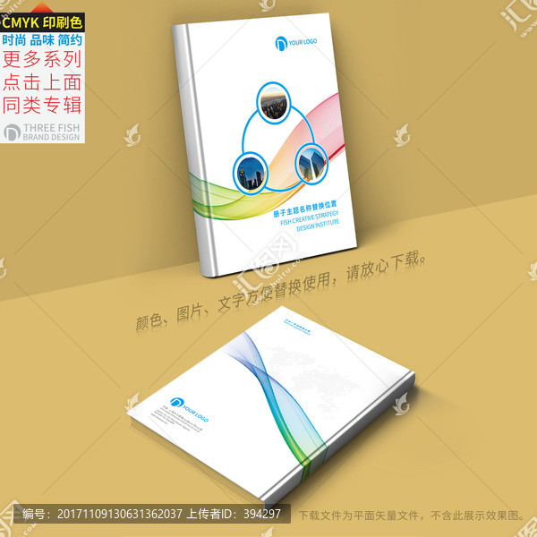 畫冊(cè)封面