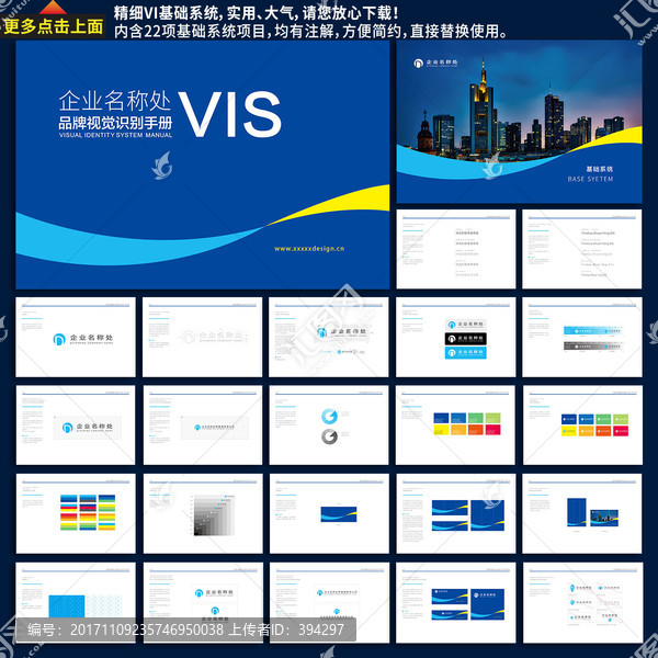 VI基础系统