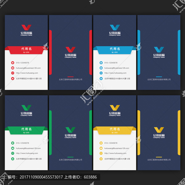簡約名片模板