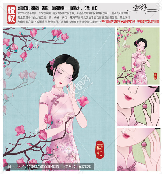 淡雅旗袍美女圖片,中國風PSD