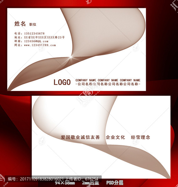 咖啡色簡約名片模版