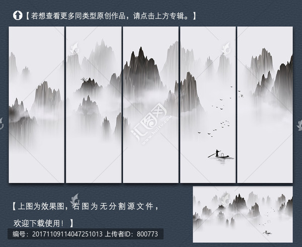 新中式簡約山水裝飾畫