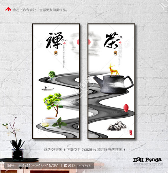 禪茶茶道