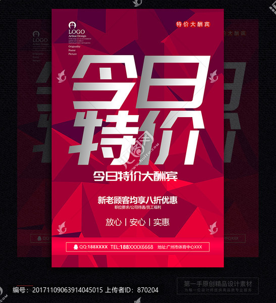 促銷(xiāo)