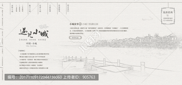 白描水墨單頁