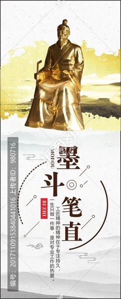 工匠精神