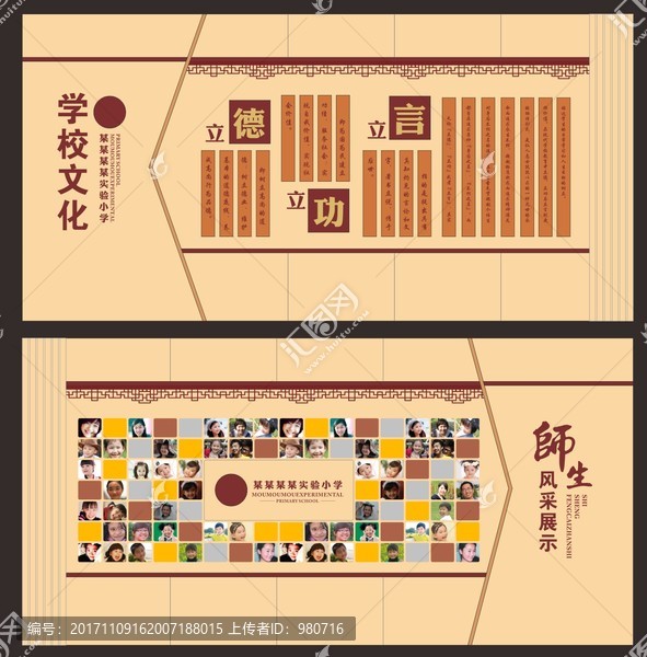 學(xué)校大廳墻面