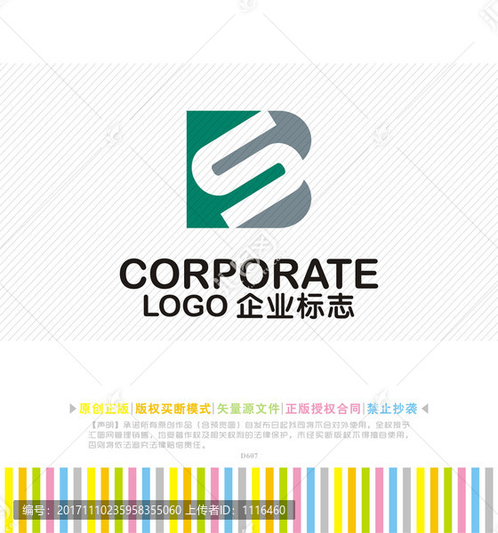 SB字母logo