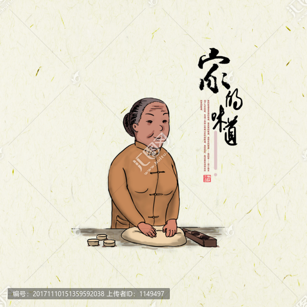 做餅手繪,奶奶的味道,年味插畫