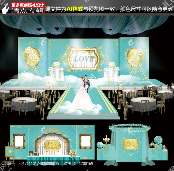 蒂芙尼主題婚禮