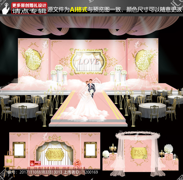 粉金色婚禮