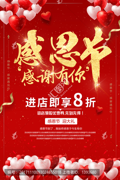 感恩節(jié)