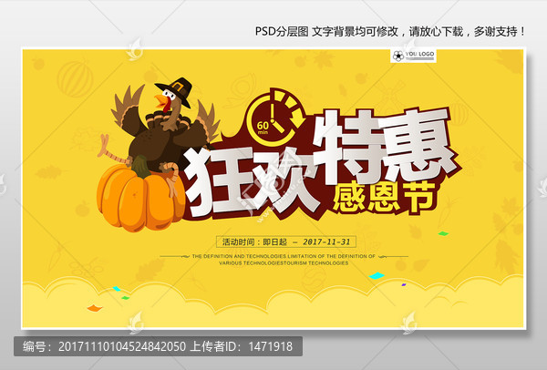 感恩