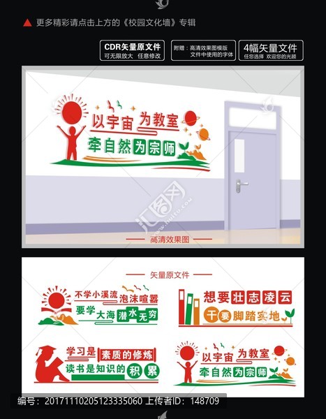 校園文化