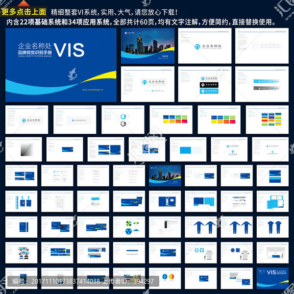 企業(yè)vi設(shè)計(jì),vis設(shè)計(jì)