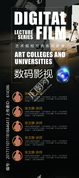講座展架