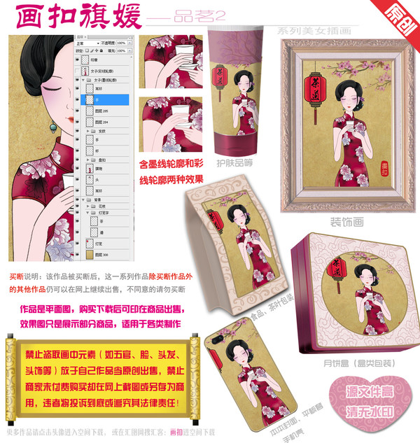 茶,品茗,旗袍美人圖片,PSD