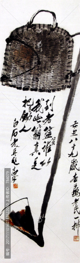 齊白石國畫