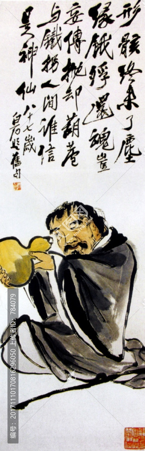 齊白石國畫