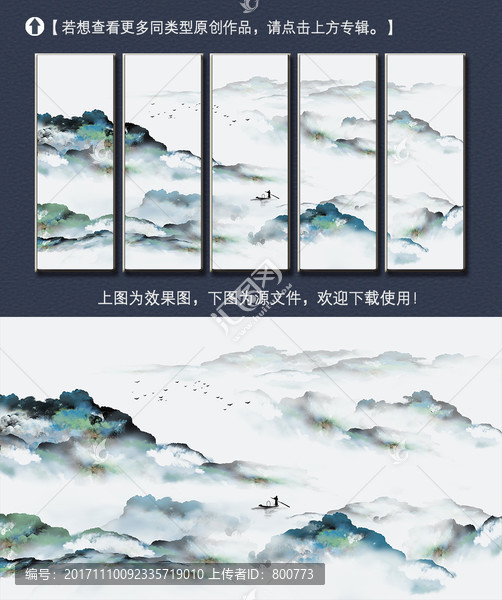 新中式水墨山水裝飾畫