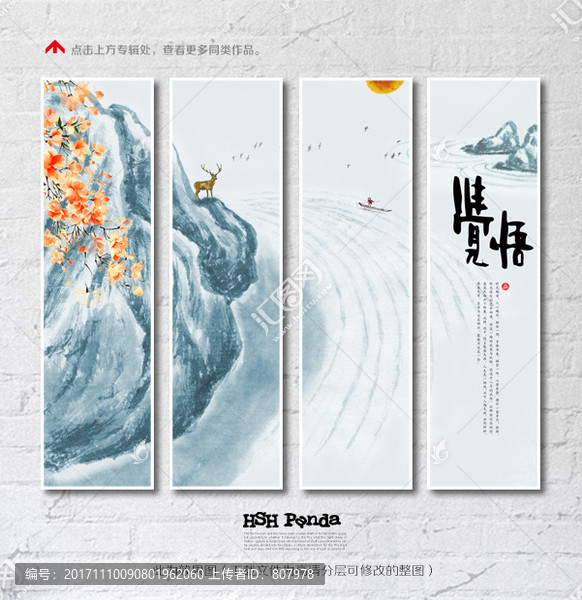 禪意水墨中國(guó)
